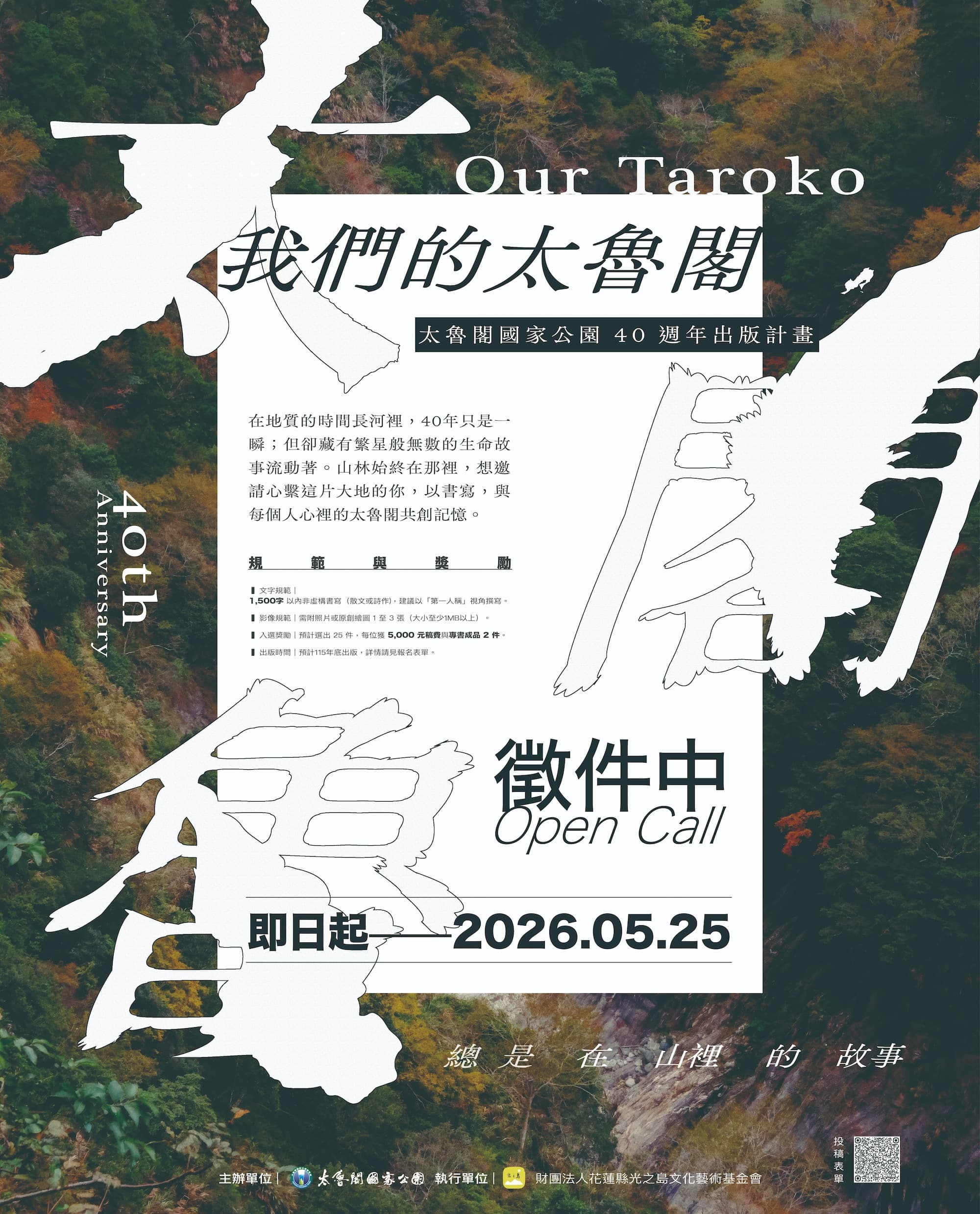 A submission poster so eye-catching 
you can’t help but stop and look twice.
